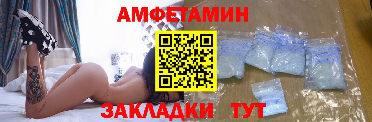 АМФЕТАМИН 98% Кольчугино