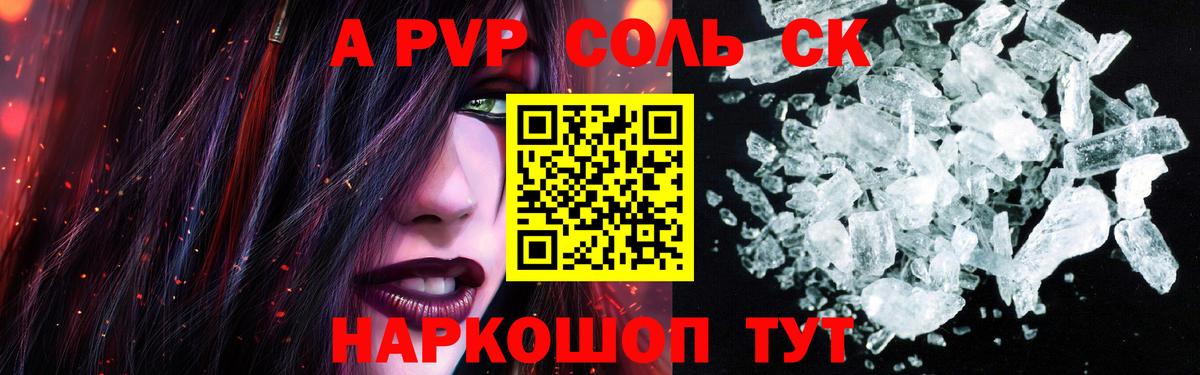 А ПВП крисы CK Кольчугино