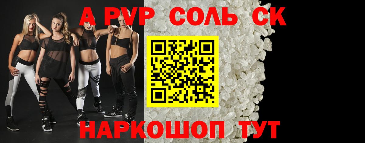 A-PVP мука  А ПВП VHQ  Вход с VPN  Альфа ПВП  Кольчугино 