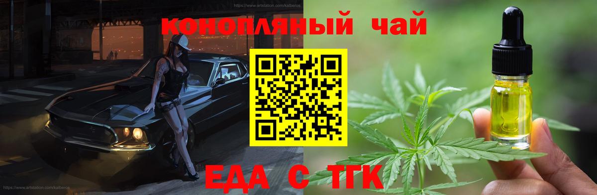 Кольчугино  Cannafood марихуана  Вход с VPN 