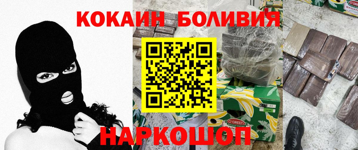 Кокаин FishScale Кольчугино