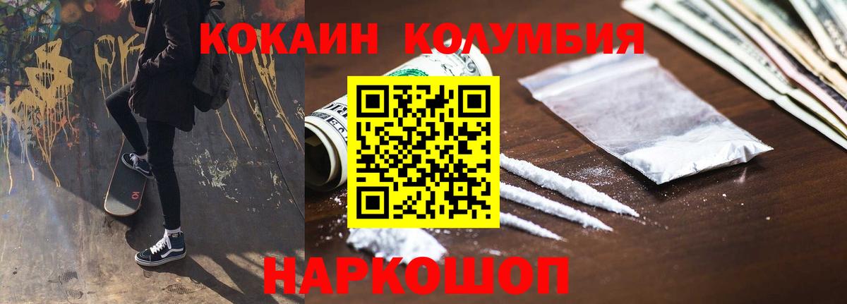 Кокаин  Cocaine Боливия  Кольчугино  Вход с VPN  Кокаин FishScale 