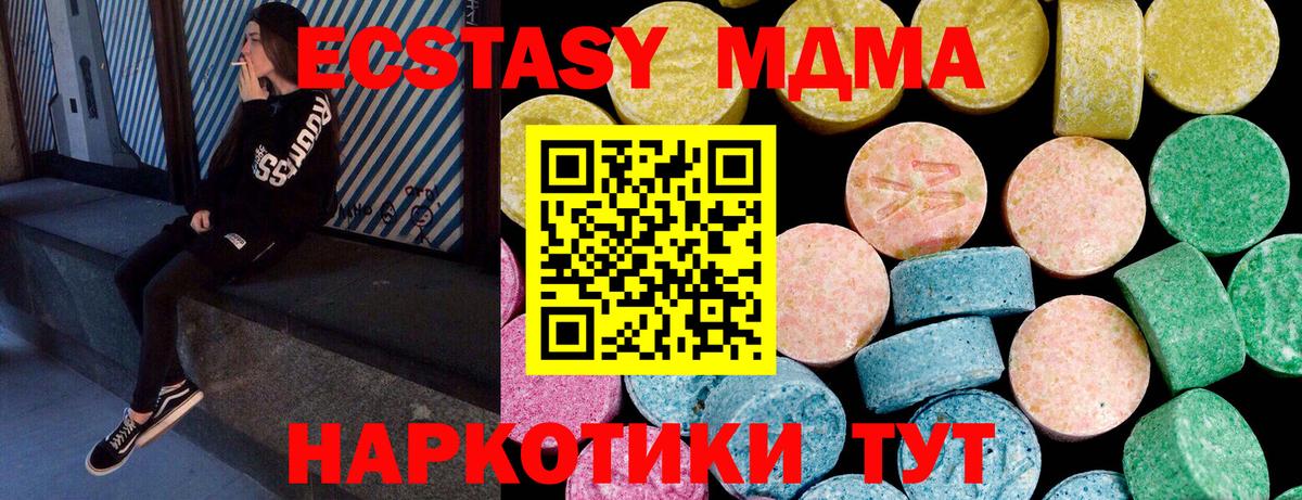 Ecstasy бентли  MEGA сайт  Вход с VPN  Кольчугино  Экстази круглые 