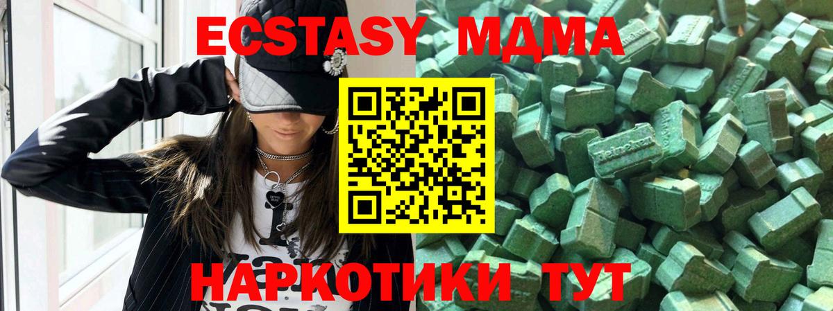 Экстази таблы Кольчугино