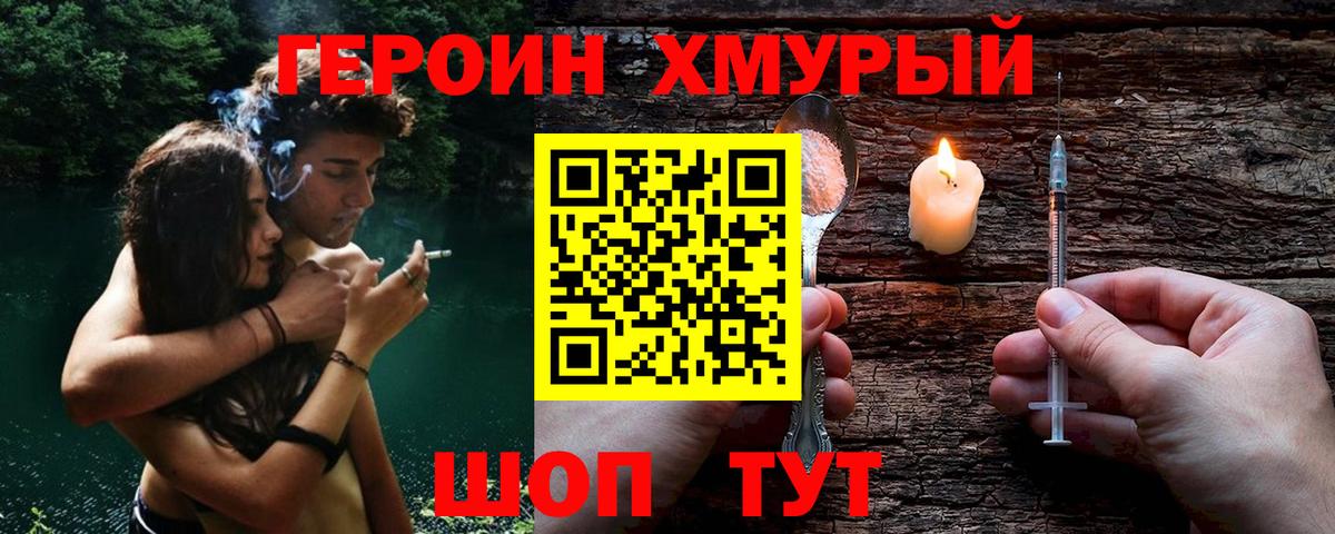 ГЕРОИН гречка  Вход с VPN  Кольчугино 