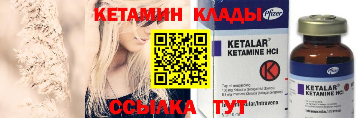 Кольчугино  Кетамин ketamine  Вход с VPN 