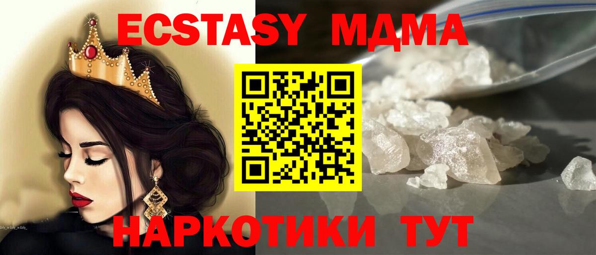 Кольчугино  MDMA VHQ  МДМА VHQ  МДМА  Вход с VPN 