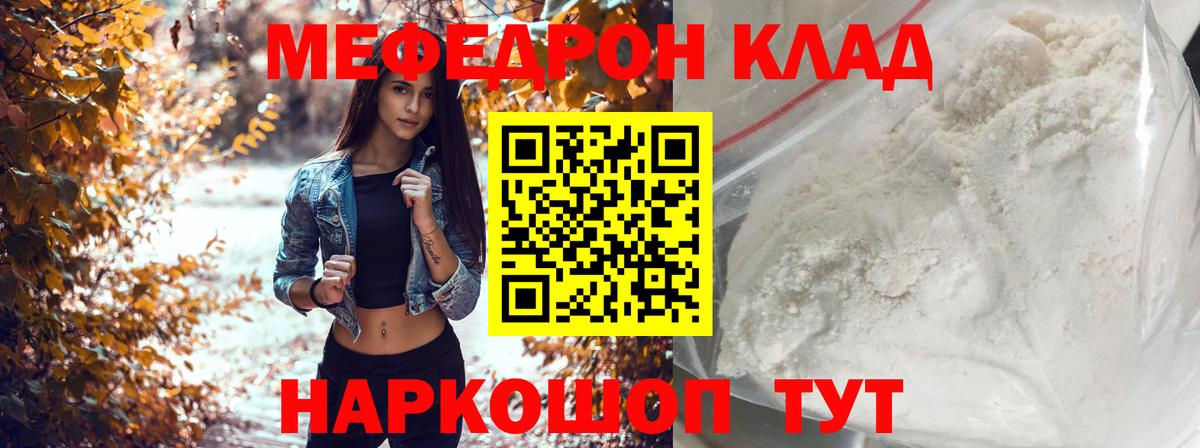 Кольчугино  Мефедрон mephedrone  Вход с VPN  MEGA вход  МЯУ-МЯУ мяу мяу 