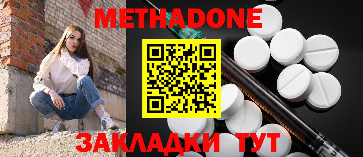 Метадон мёд  Вход с VPN  Кольчугино  МЕТАДОН methadone 