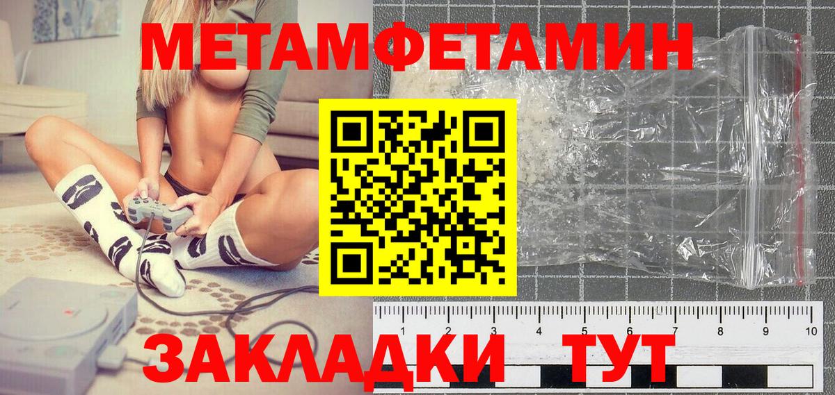 Кольчугино  Первитин  Вход с VPN  МЕТАМФЕТАМИН мет 