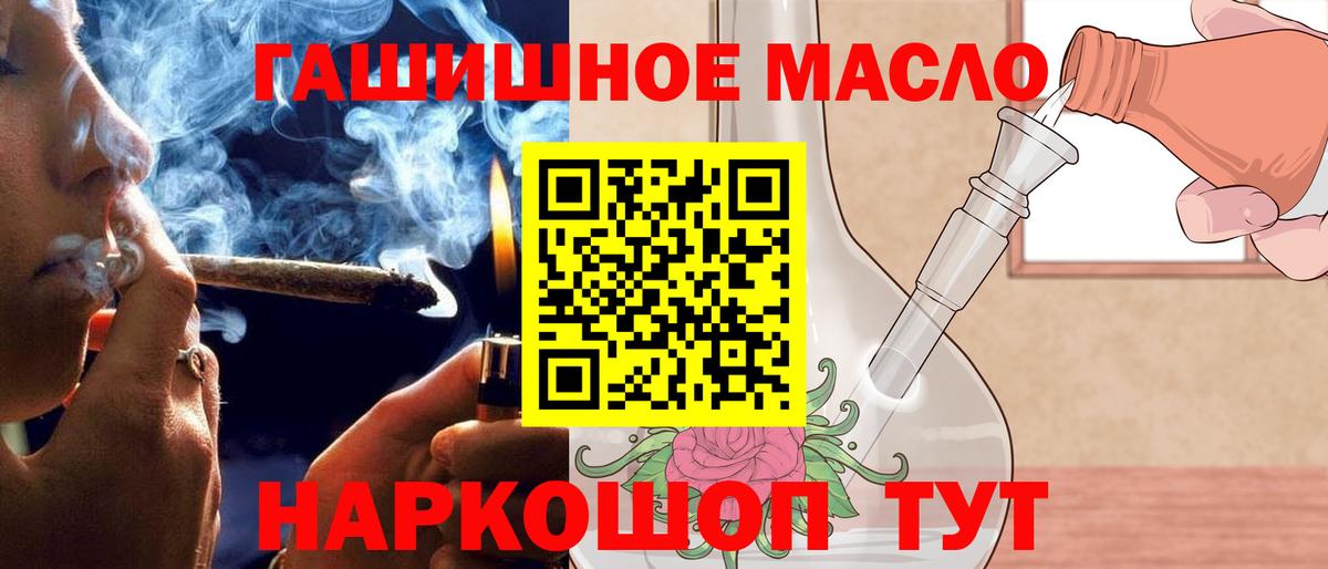 Дистиллят ТГК гашишное масло Кольчугино