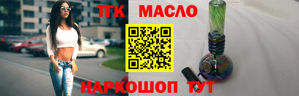 Кольчугино  Дистиллят ТГК концентрат  Вход с VPN  Дистиллят ТГК жижа 