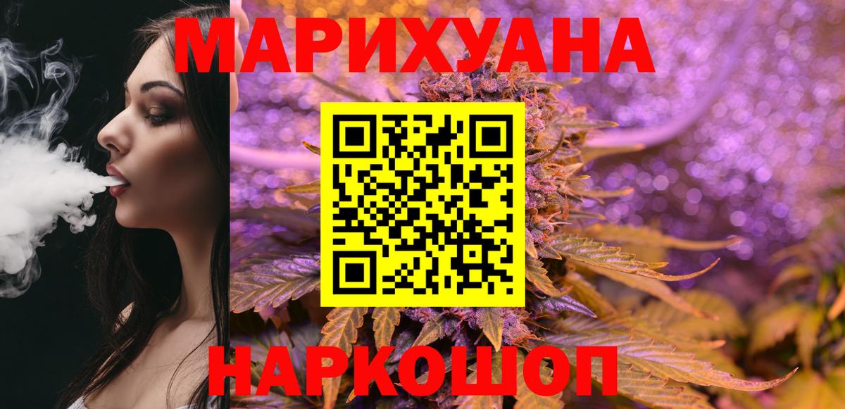 Шишки марихуана White Widow  Бошки Шишки LSD WEED  Вход с VPN  Кольчугино 